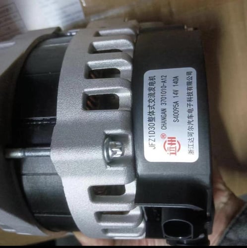 دينمو شانجان- كهرب- Alternator Changan