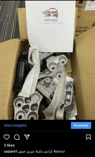 طقم كراسي مكينة وقير -Jetour 2021/2020