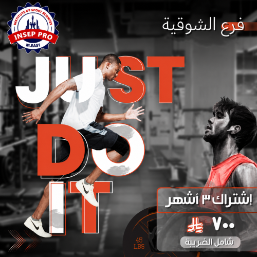 إشتراك 3 أشهر