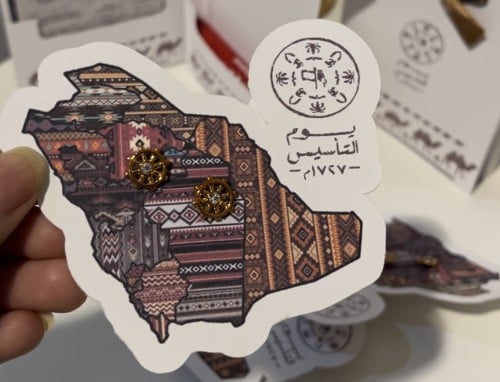 حلق يوم التأسيس