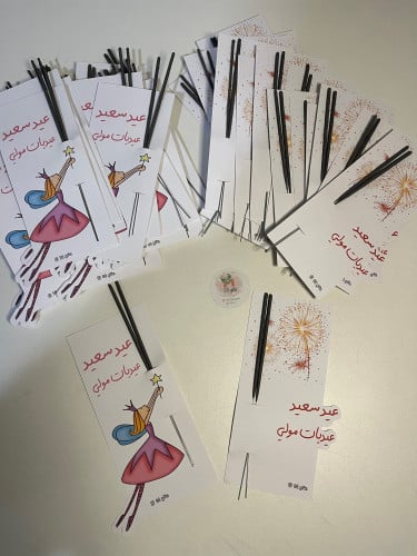 كرت نجوم الليل