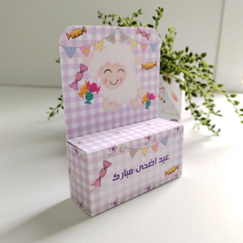 بوكس توزيعات للعيد - فارغ