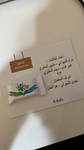 شوكلت اولكر