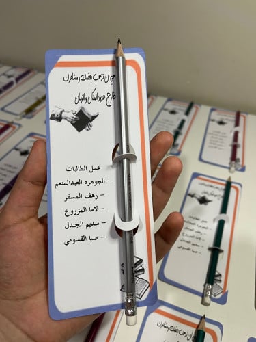 حامل قلم رصاص