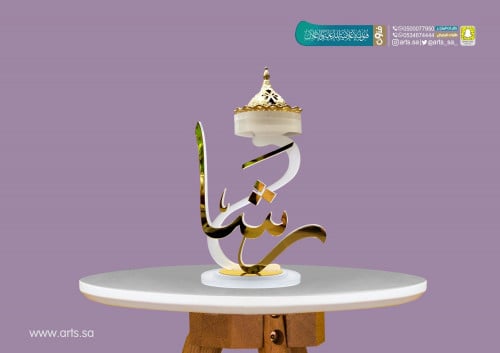 مبخرة اكريلك ( ابيض ) مع الاسم 66600009