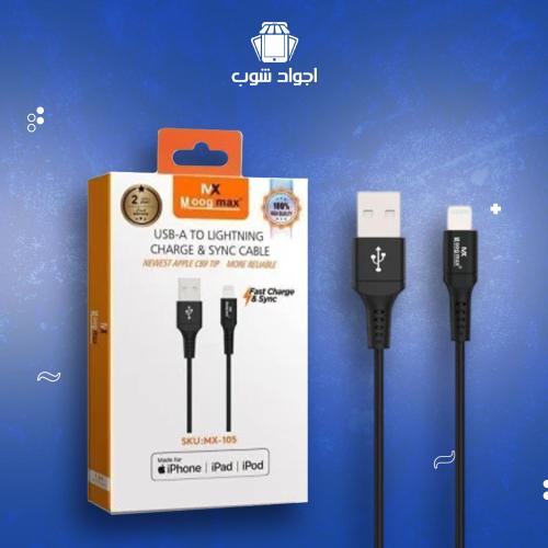 Moge Max iphone usb charger cable