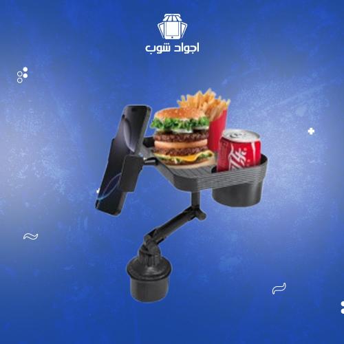 حامل جوال مع صينية مدمجة للسيارة