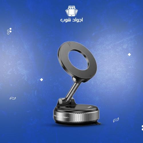 حامل مغناطيسي بقاعدة شفط