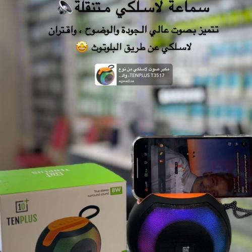 Ten Plus Speaker