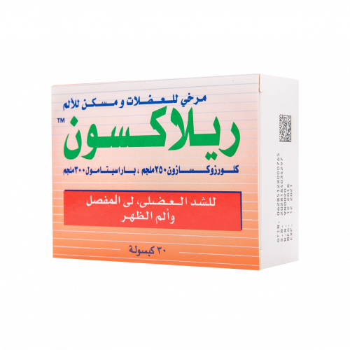 ريلاكسون 30 كبسوله