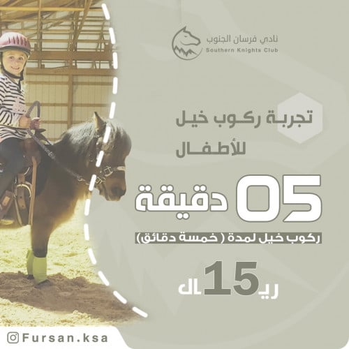 5 دقائق أطفال