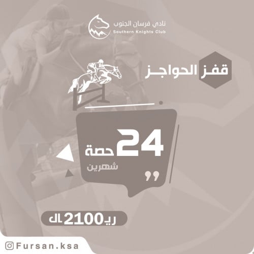 شهرين