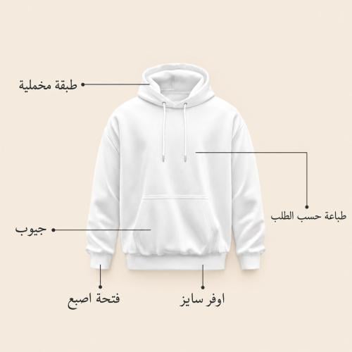 تصميم بلوفر للكبار على حسب الطلب