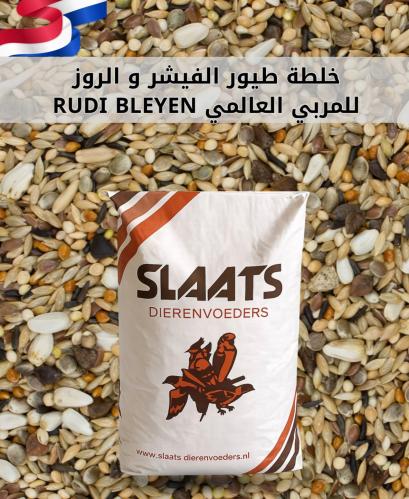 اكل طيور البادجي والروز والكروان SLAATS -RUDI BLEY...