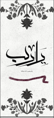 كتاب دعاء وذكر