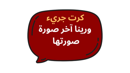 عُقدة