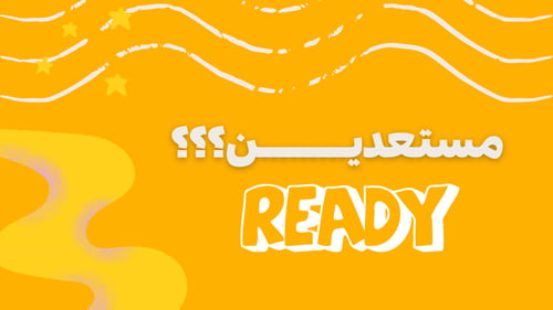 حروف مُبعثرة - الباقة الكاملة