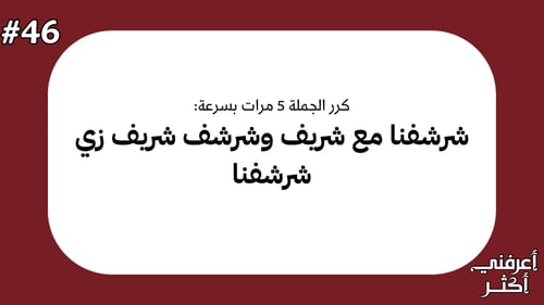 أعرفني أكثر️