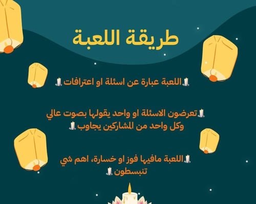 لـمّـة و شمعـة - النسخة المخفضة