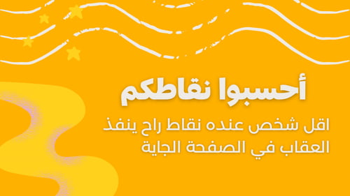 حروف مُبعثرة - الباقة العادية