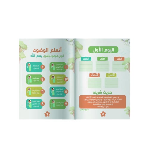 تحدي الصلاة المطور ٢+١ مجاناً