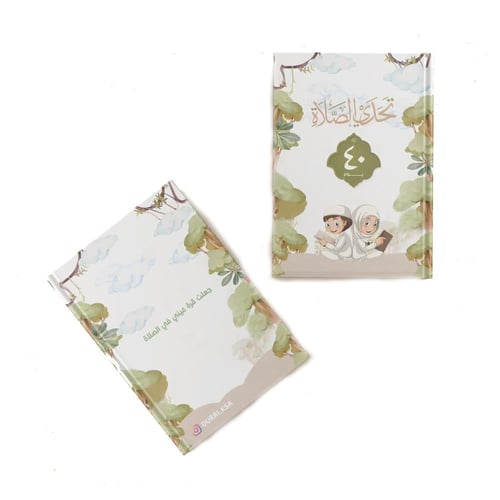 تحدي الصلاة المطور ٣+ ٣ مجانا