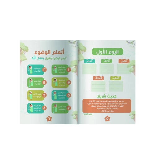 تحدي الصلاة المطور ٣+ ٣ مجانا