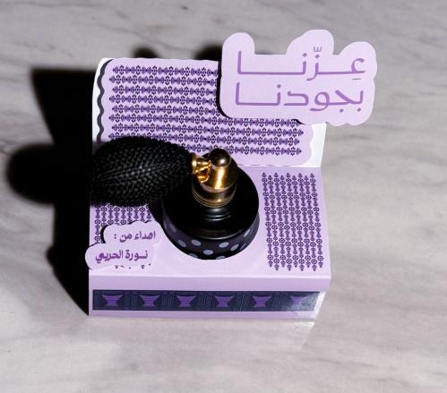 زجاجة إعادة تعبئة العطور