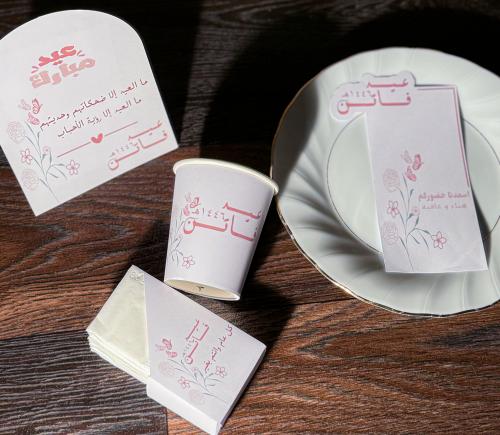 بكج العيد 2