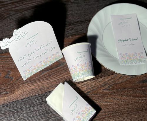 بكج العيد 3