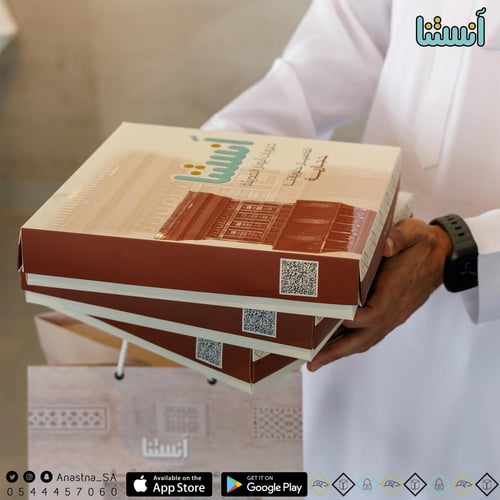 صندوق الحجاز العائلي