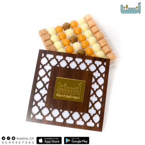 حلاوة ابونار مشكلة علب هدايا 800 جرام