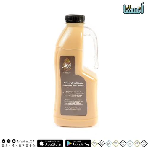 طحينة أبونار السائلة 1 كيلو