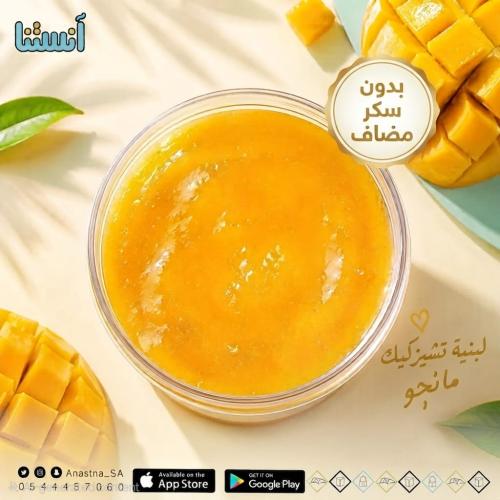 لبنية تشيز كيك بالمانجا