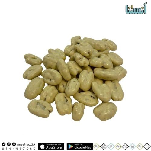 بيكان مغطاة بالشوكولاته البيضاء البلجيكية