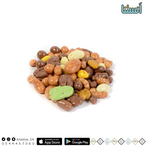 مكسرات مشكلة مغطاة بالشوكولاته البلجيكية الفاخرة