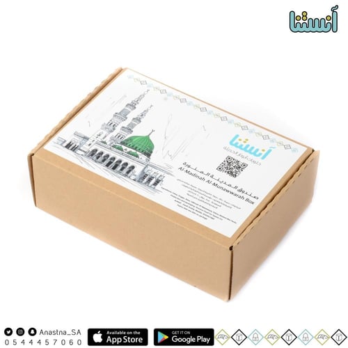 صندوق المدينة المنورة