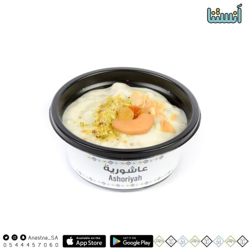 عاشورية
