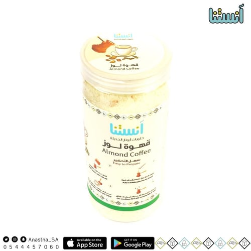 خلطة قهوة اللوز بدون سكر