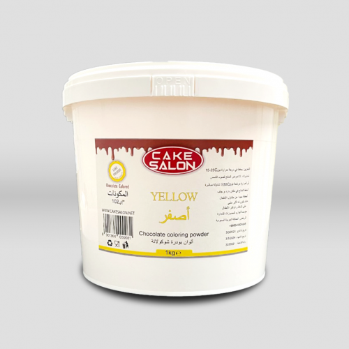 ألوان بودرة شوكولاتة أصفر 1 كيلو