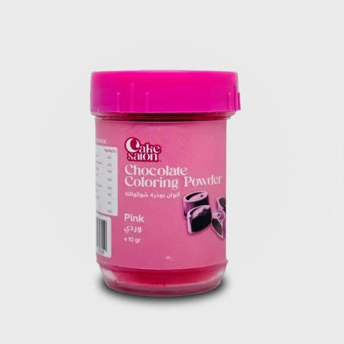 ألوان بودرة شوكولاتة وردي 10 جرام