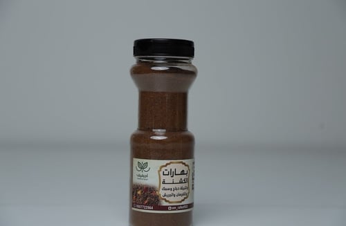 بهارات الكشنه