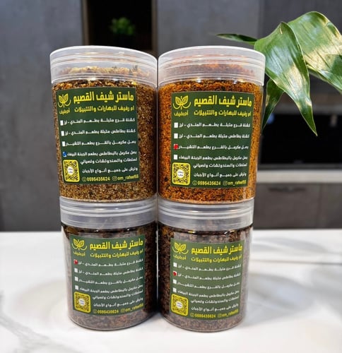 بكج مكرملات البصل