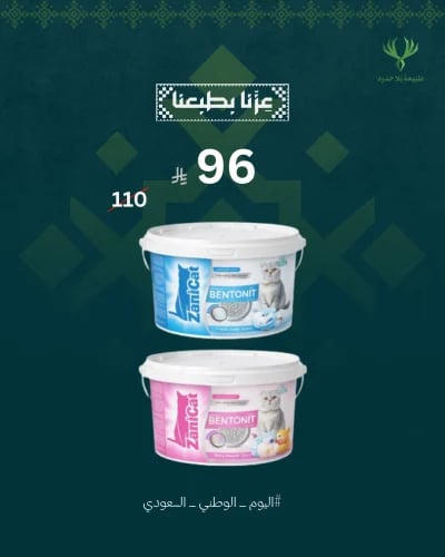 ZANI CAT رمل للقطط بروائح مختلفة 10L