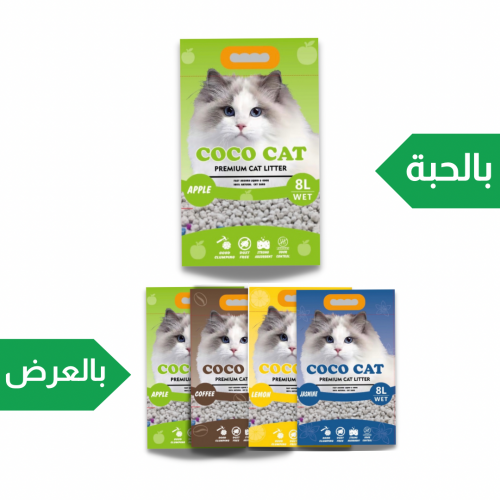 رمل للقطط برائحة التفاح 8 لتر Coco Cat