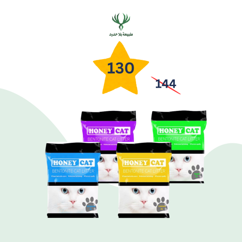 بكج رمل هوني كات بروائح مختلفة 10 لتر