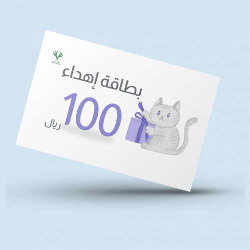 بطاقة اهداء 100