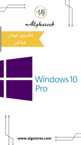 Windows 10 professional 20pc