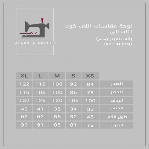 بالطو طبي نسائي كحلي | لابكوت موديل رقم 1