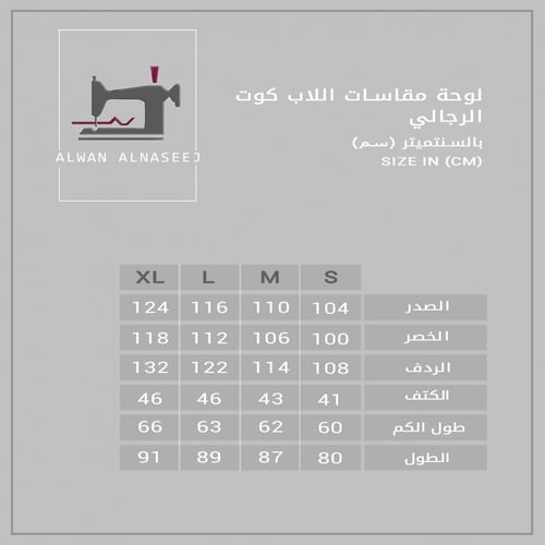 بالطو طبي رجالي | لابكوت ابيض